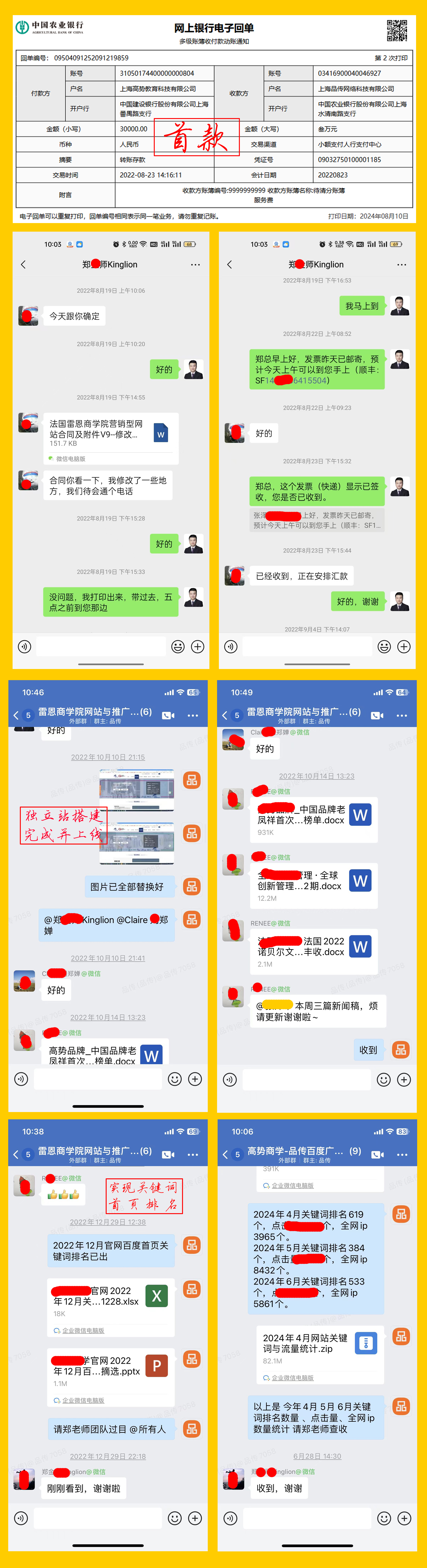 法官雷恩商学院合作案例.谷歌SEO优化排名,高校招生SEO案例,SEO优化,SEO公司,教培行业SEO,网络营销,商学院SEO,SEO优化公司