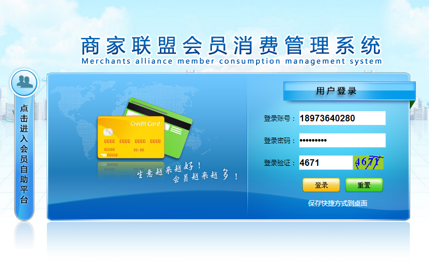 The role of membersh